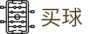 买球客户端 - 世界杯现场比分秒级更新权威频道
